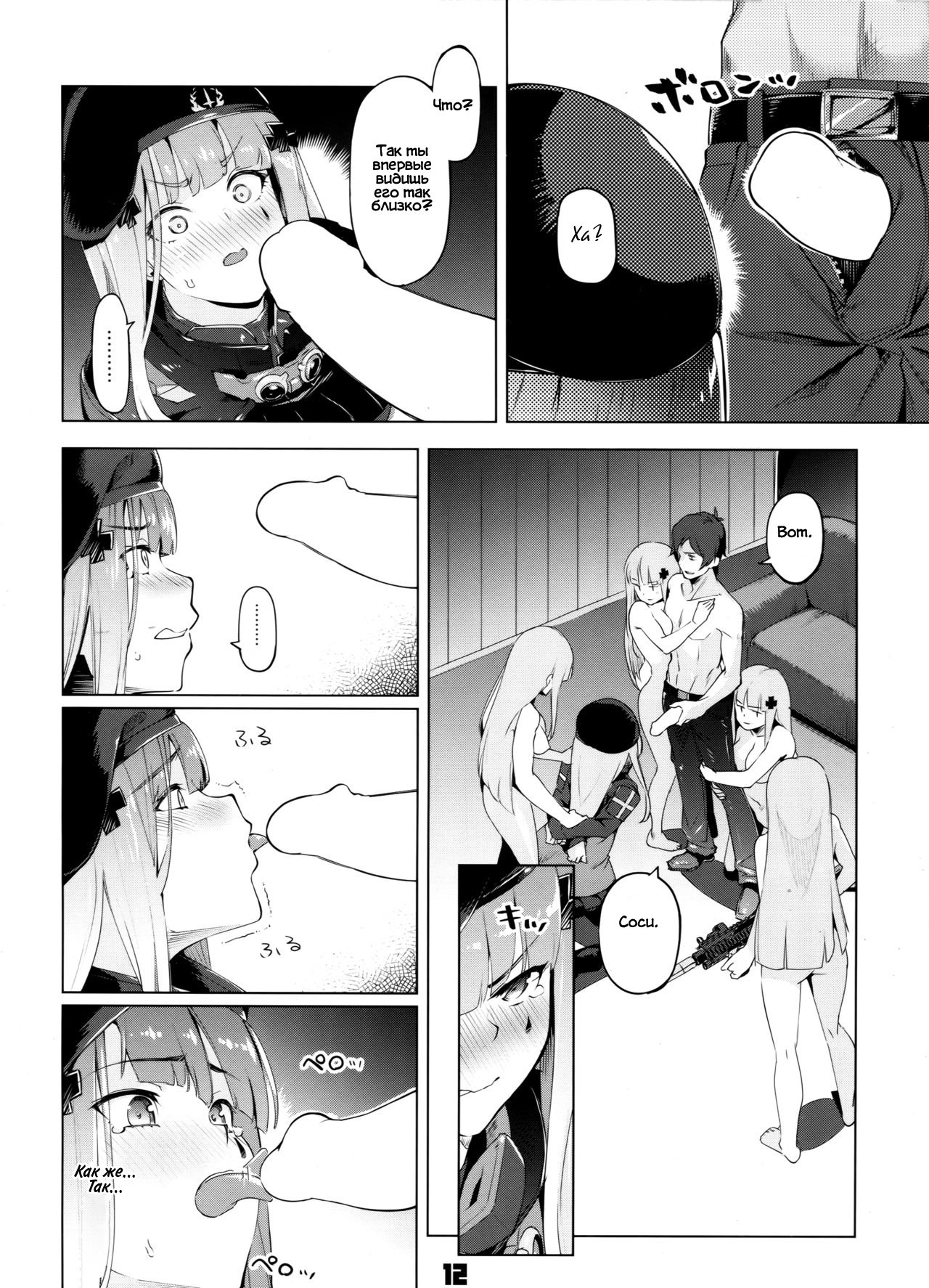 Hensei Kakudai - 5-nin de Kakareba Kowakunai! page 11 full