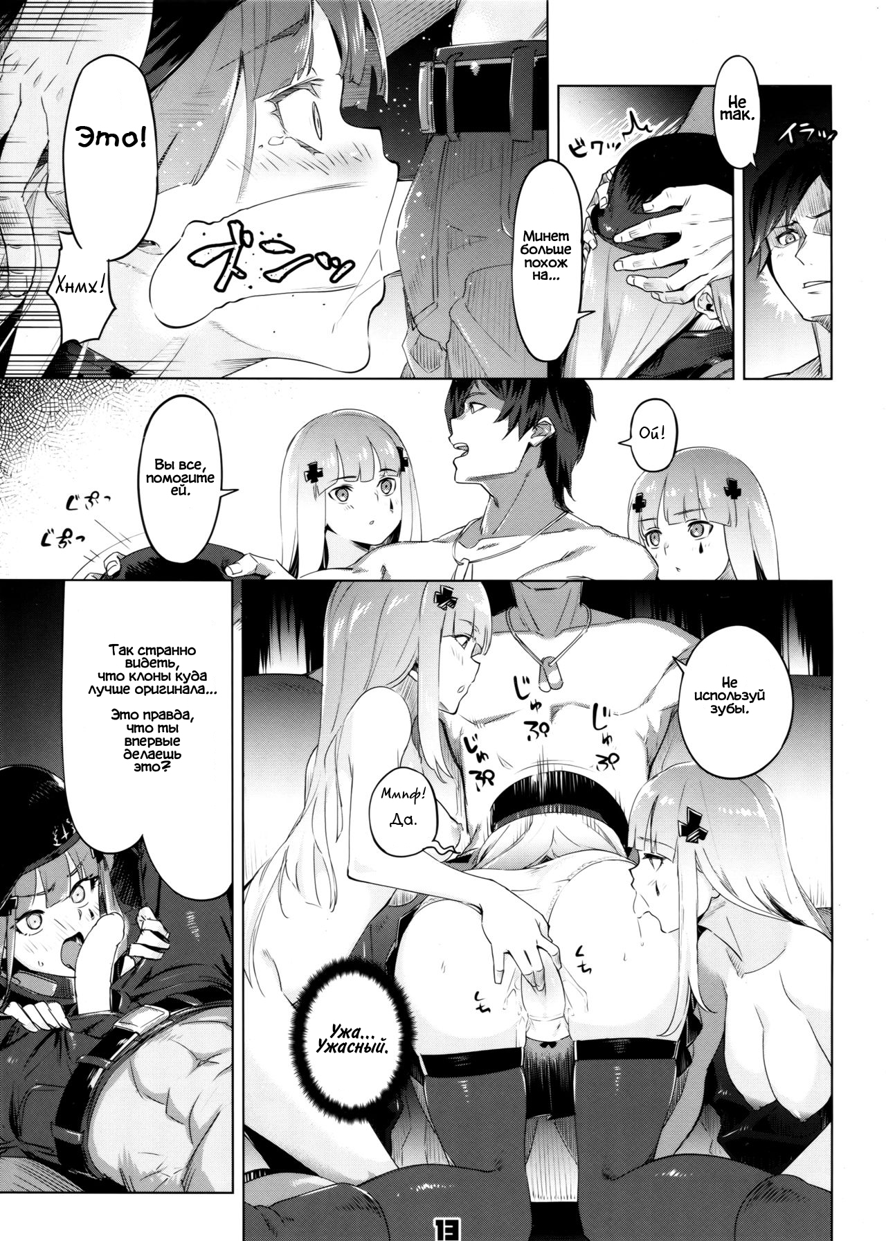 Hensei Kakudai - 5-nin de Kakareba Kowakunai! page 12 full
