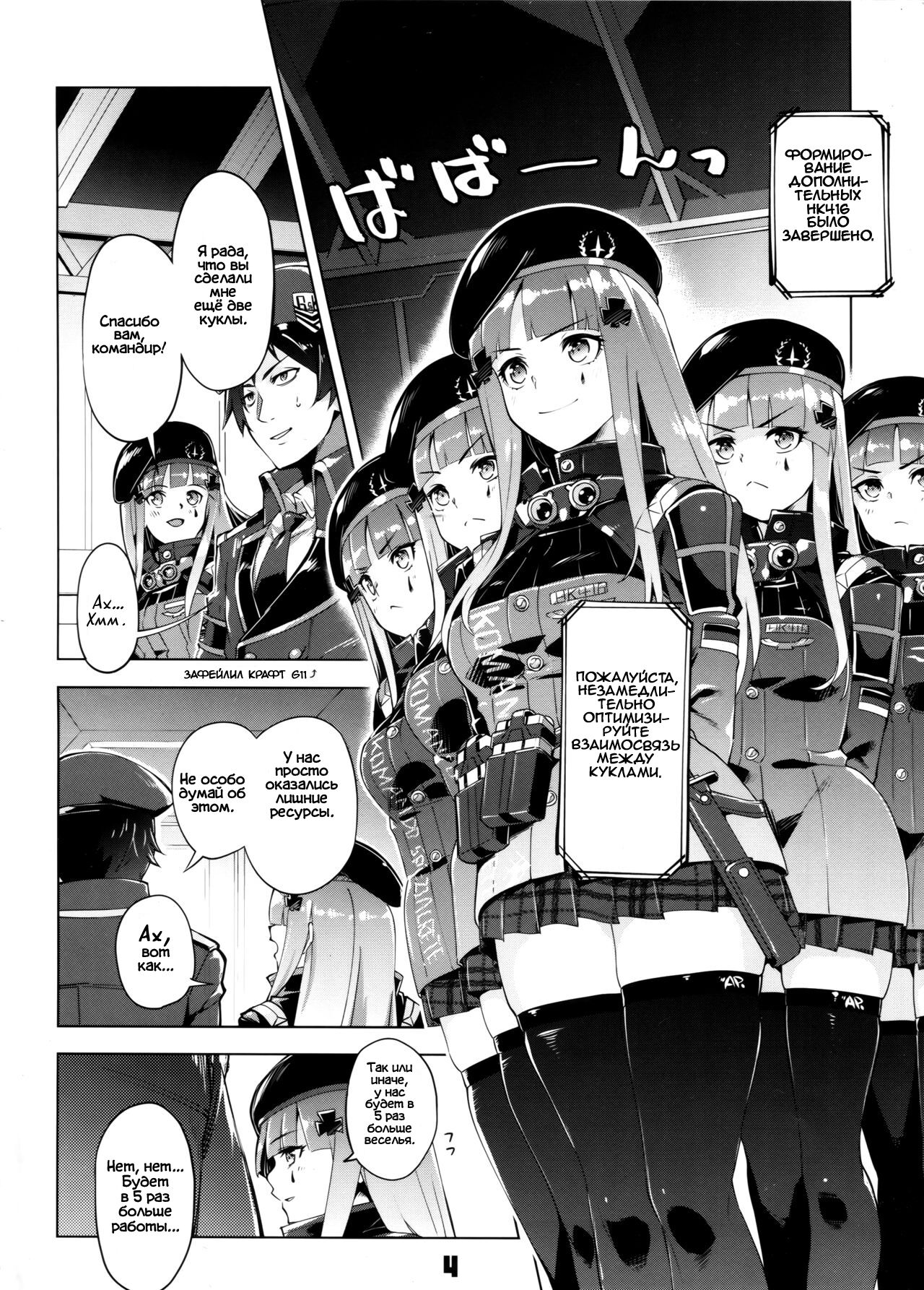 Hensei Kakudai - 5-nin de Kakareba Kowakunai! page 3 full