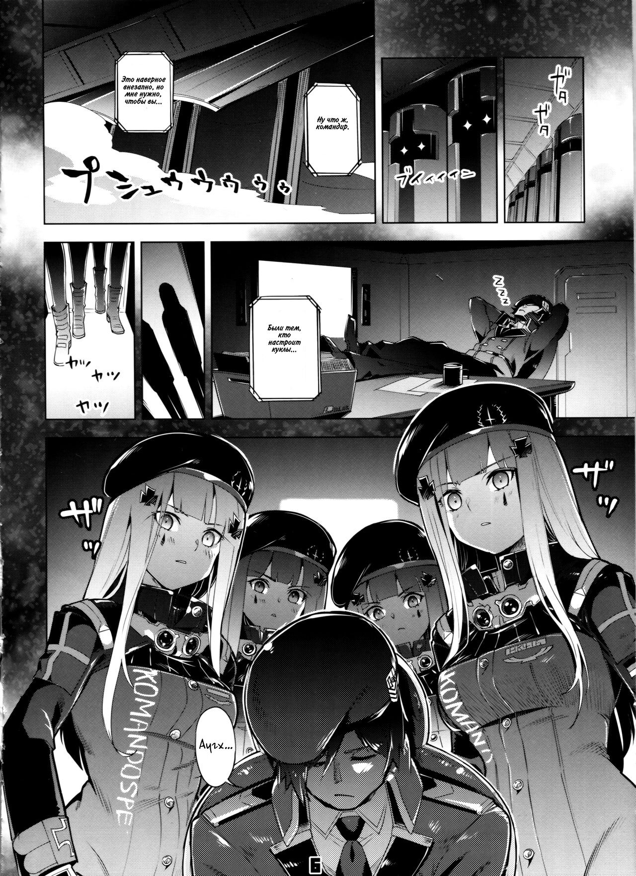 Hensei Kakudai - 5-nin de Kakareba Kowakunai! page 5 full