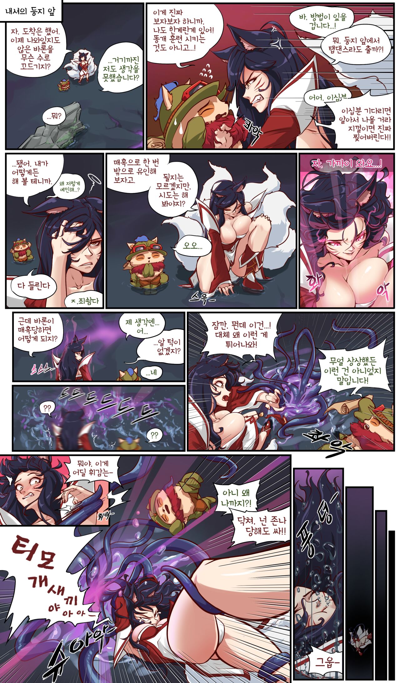 매혹일기 1 page 4 full
