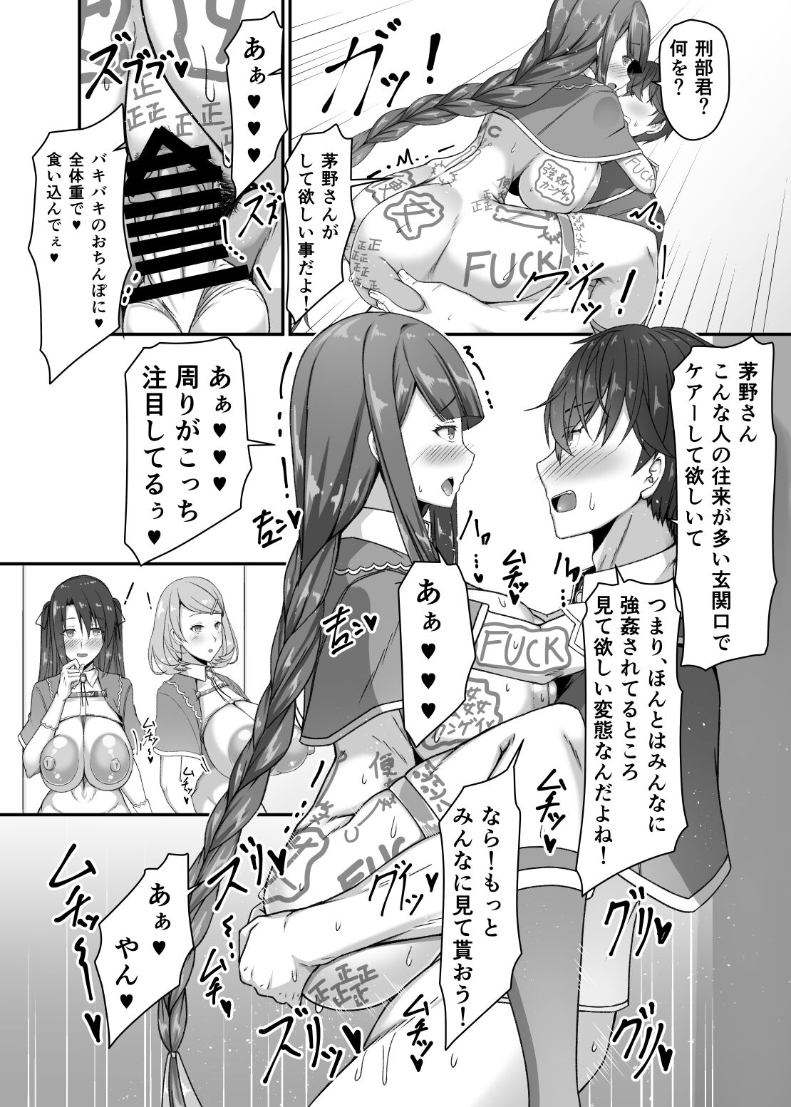 Hentai Benjo Gakuyen2077 page 11 full