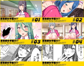 [barista (Kirise Mitsuru)] Hentai Benjo Gakuyen2077 (ongoing) cover