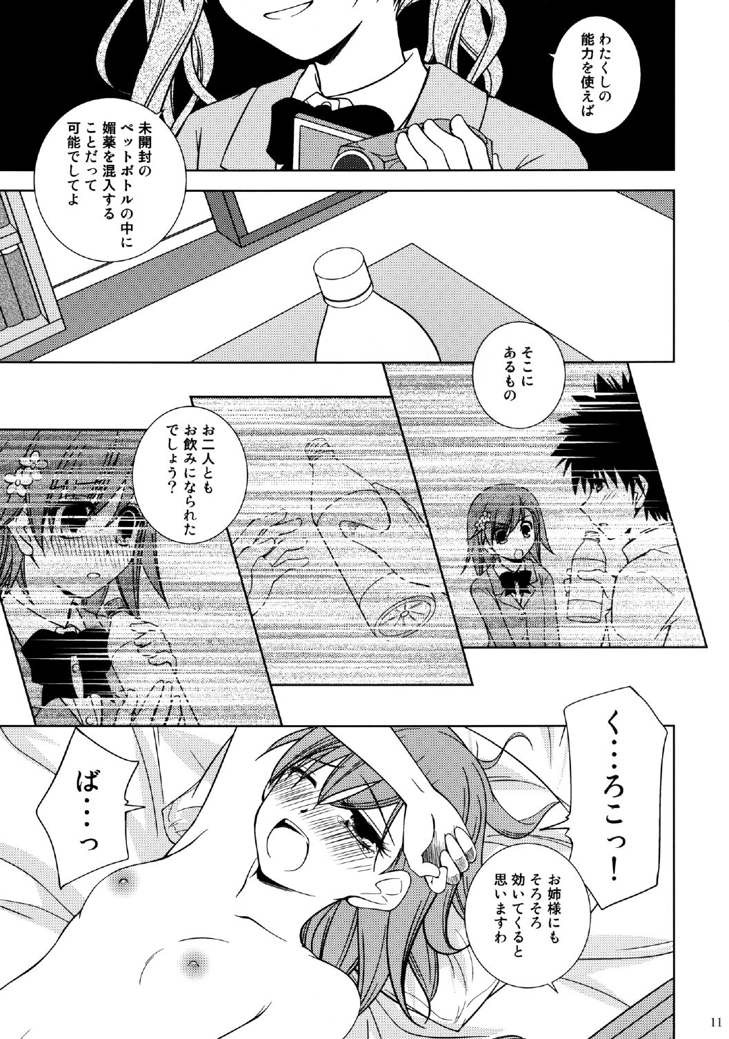I'm shooting an AV for my sister! page 11 full