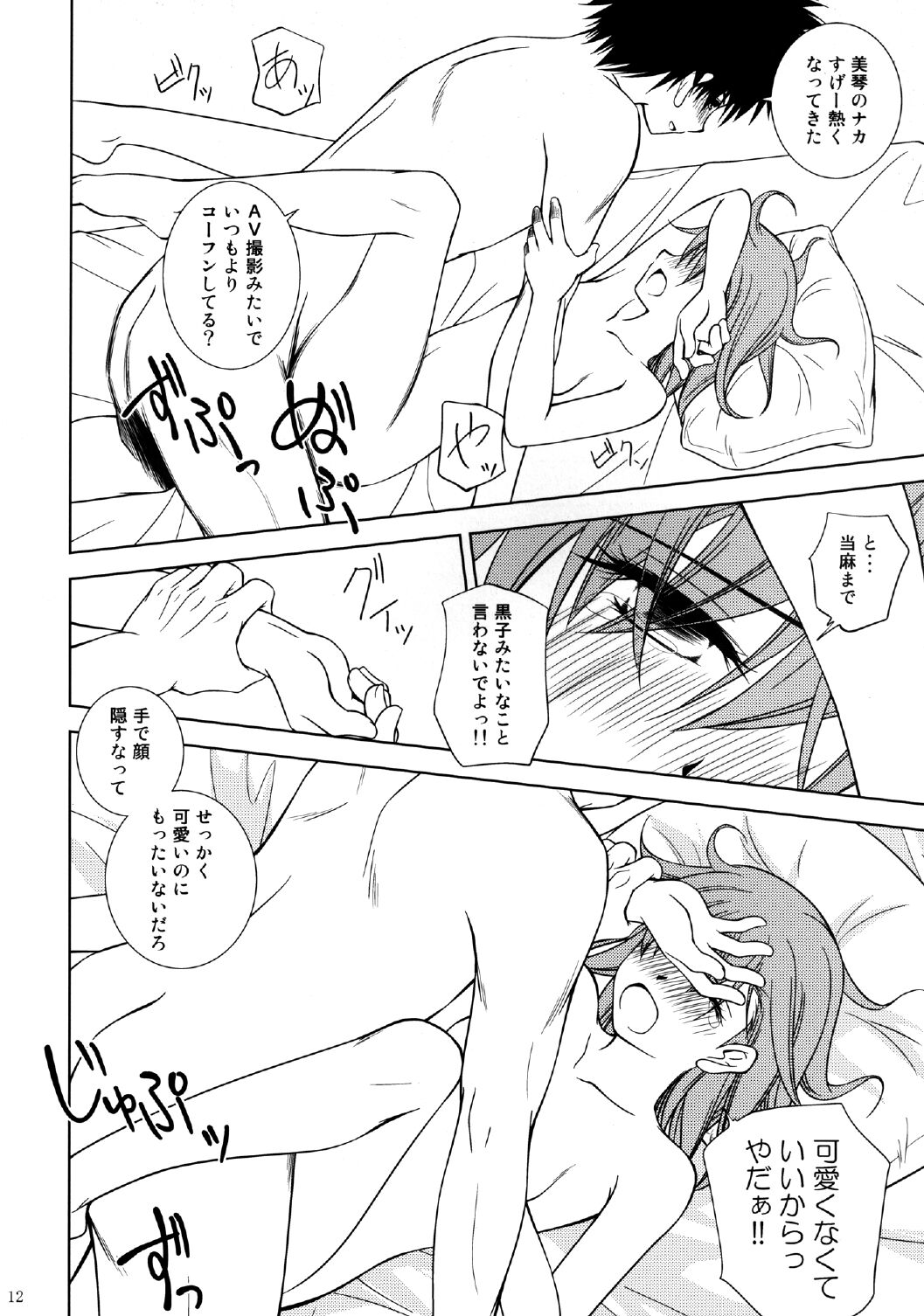 I'm shooting an AV for my sister! page 12 full