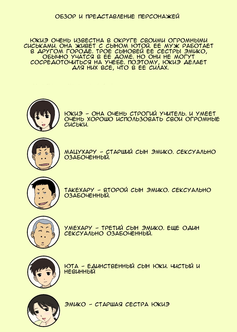 Warugaki to Kyonyuu Mama l Непослушные дети и большегрудая мамочка page 2 full