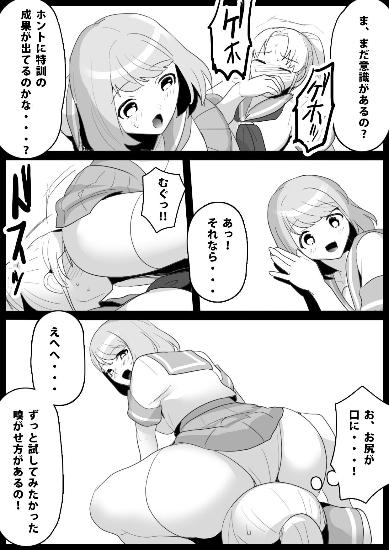 Fetishist Ch. 2 page 11 full