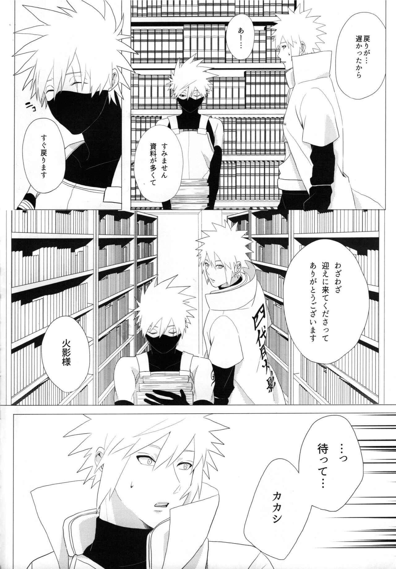 Tada ichido yukinoshita ni uzumoreru page 11 full