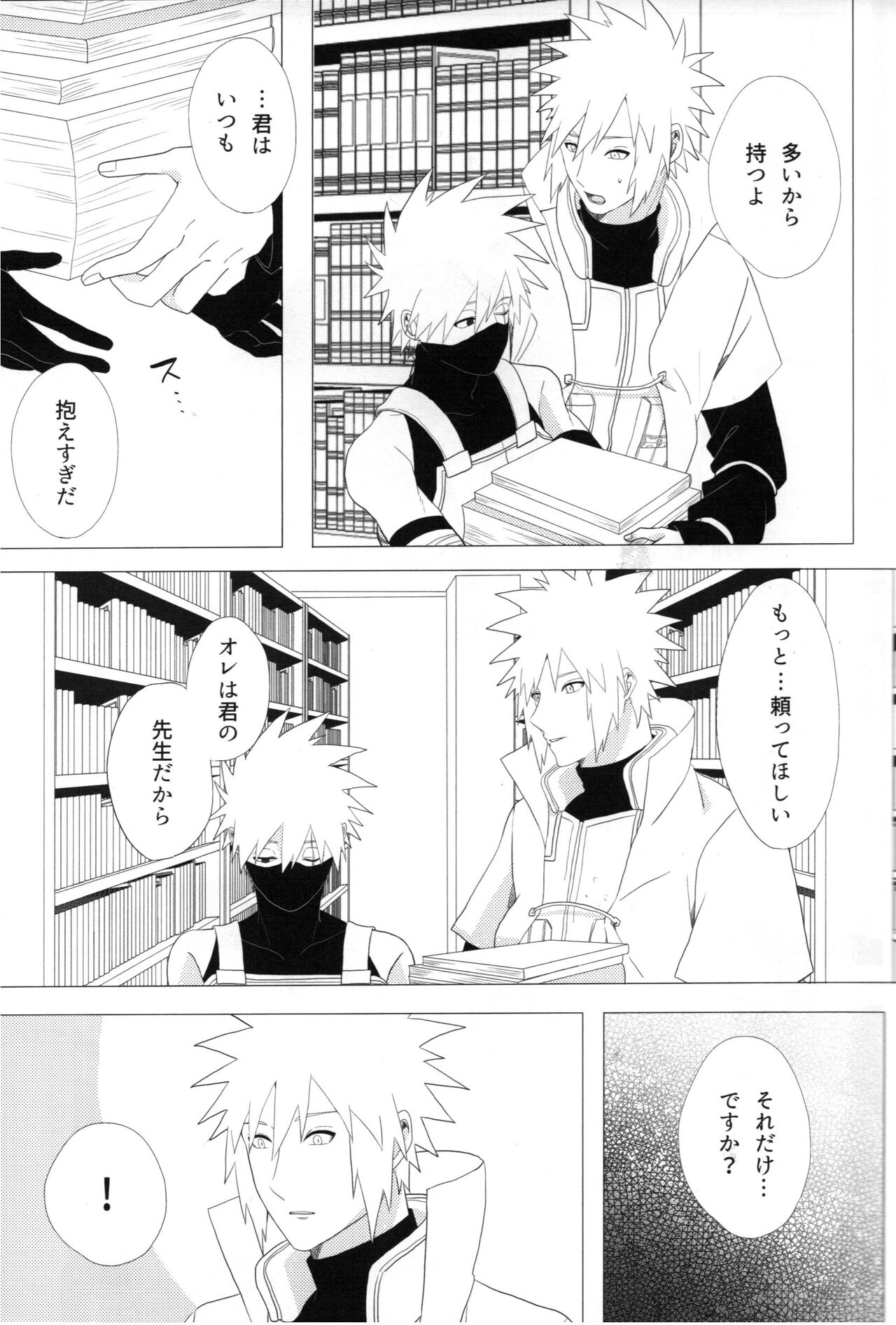 Tada ichido yukinoshita ni uzumoreru page 12 full