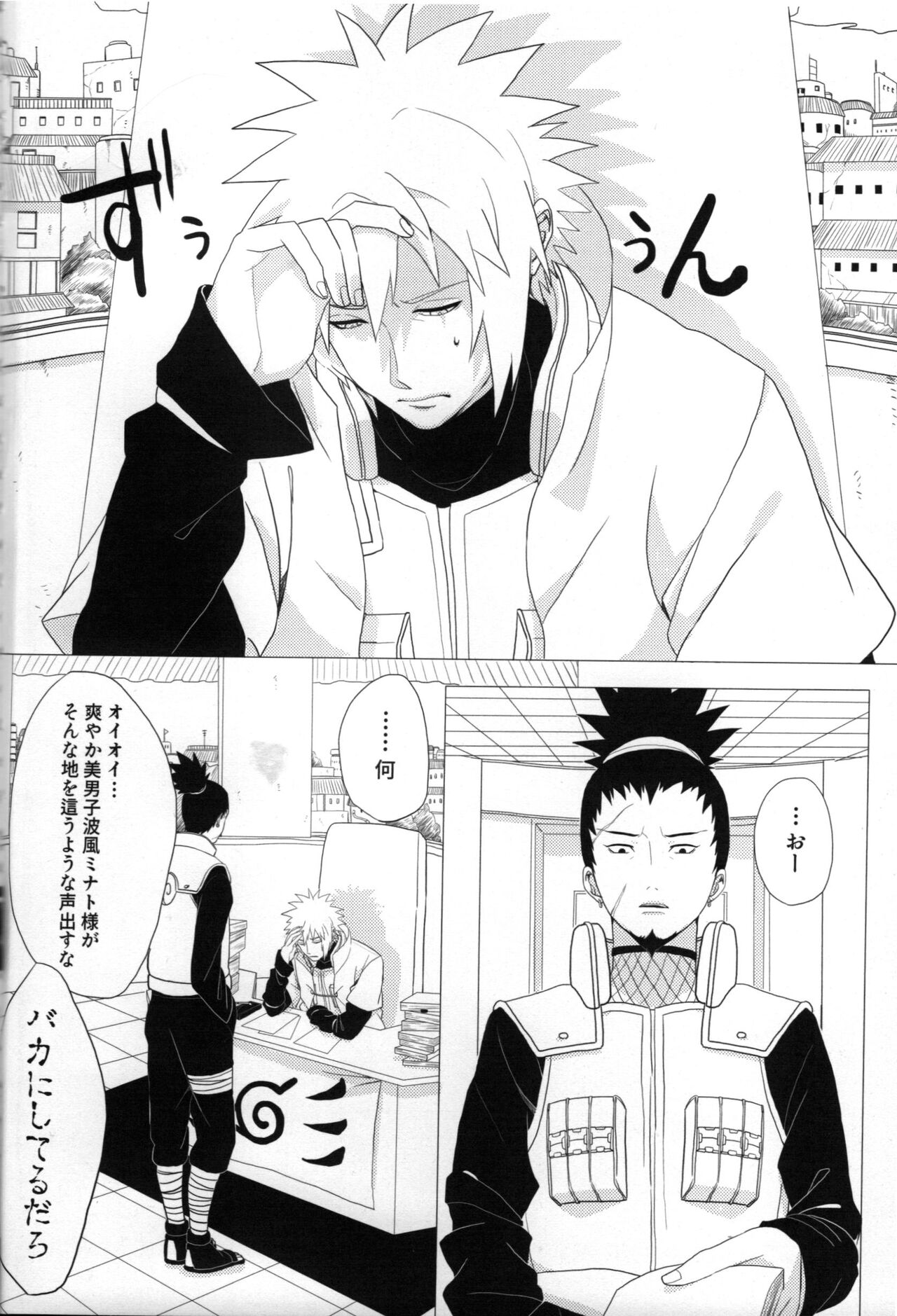 Tada ichido yukinoshita ni uzumoreru page 7 full