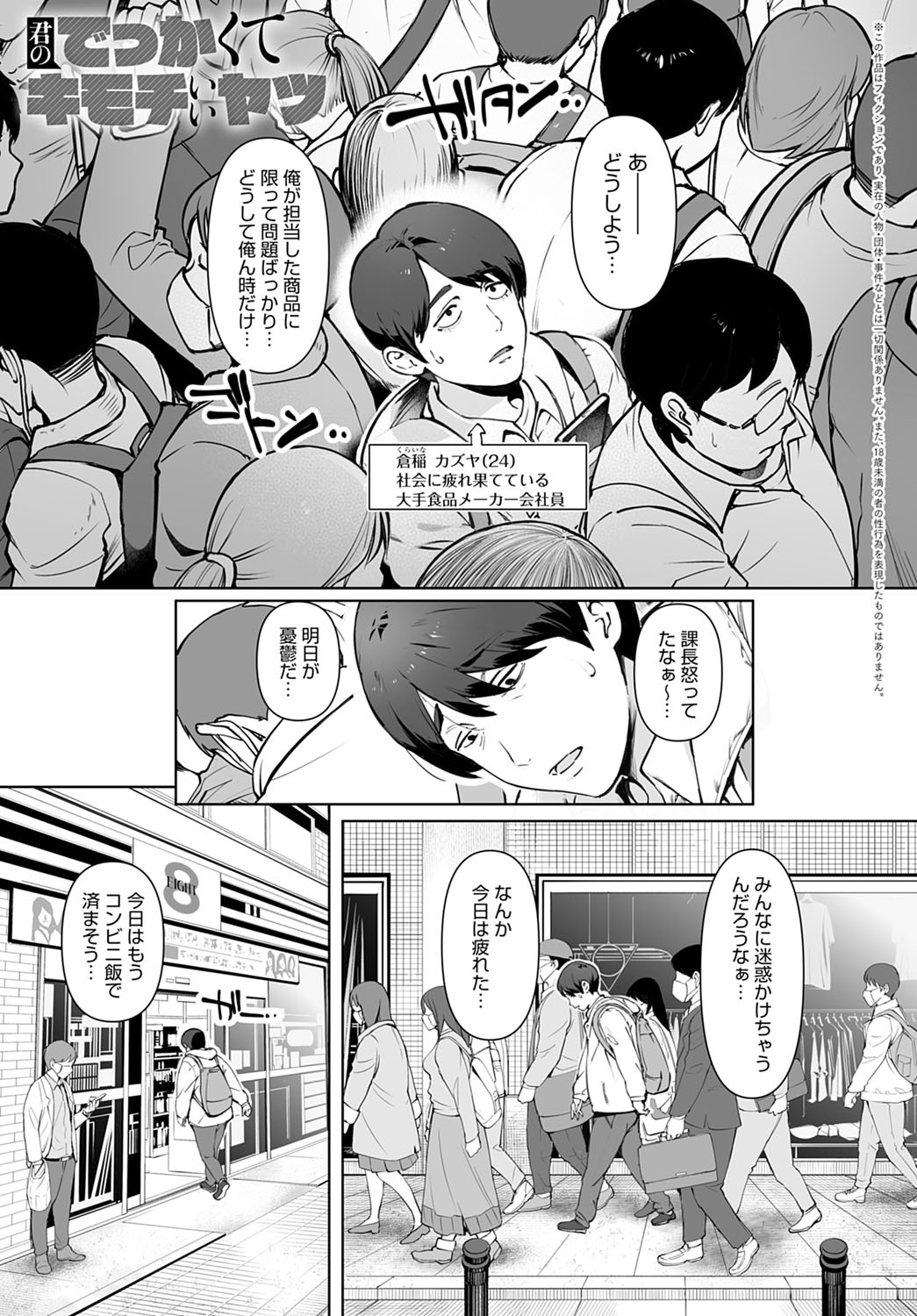 COMIC Anthurium 2022-03 page 12 full
