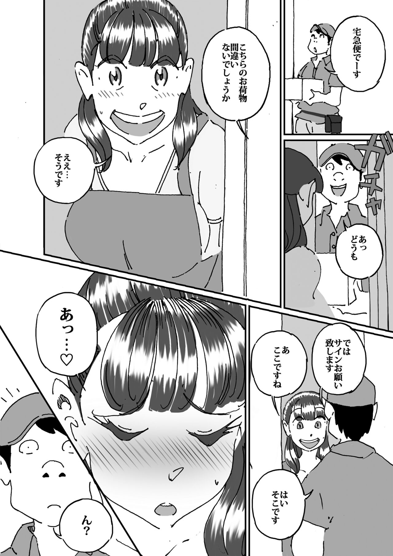 友達の欲求不満な母親に迫ったら想像以上に欲求不満だった!! page 11 full