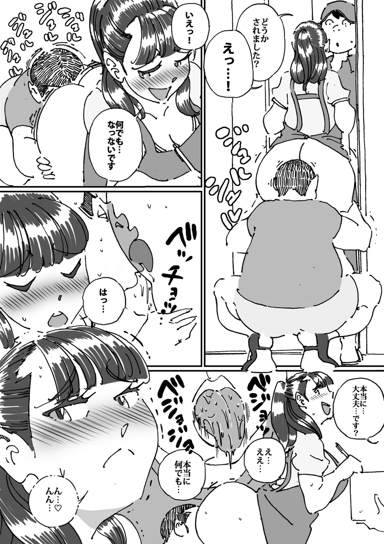 友達の欲求不満な母親に迫ったら想像以上に欲求不満だった!! page 12 full