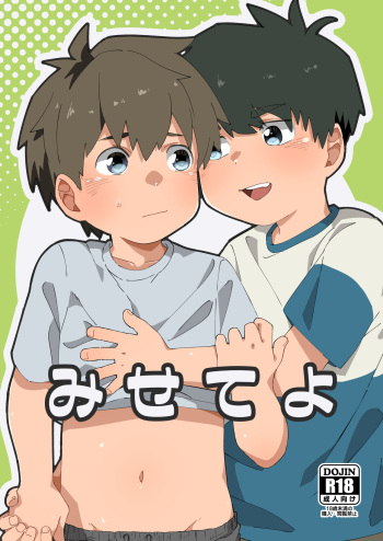 [Koufuku Iinchou (Happy)] Misete yo | Show me yours [English] {Chin²} [Digital] cover