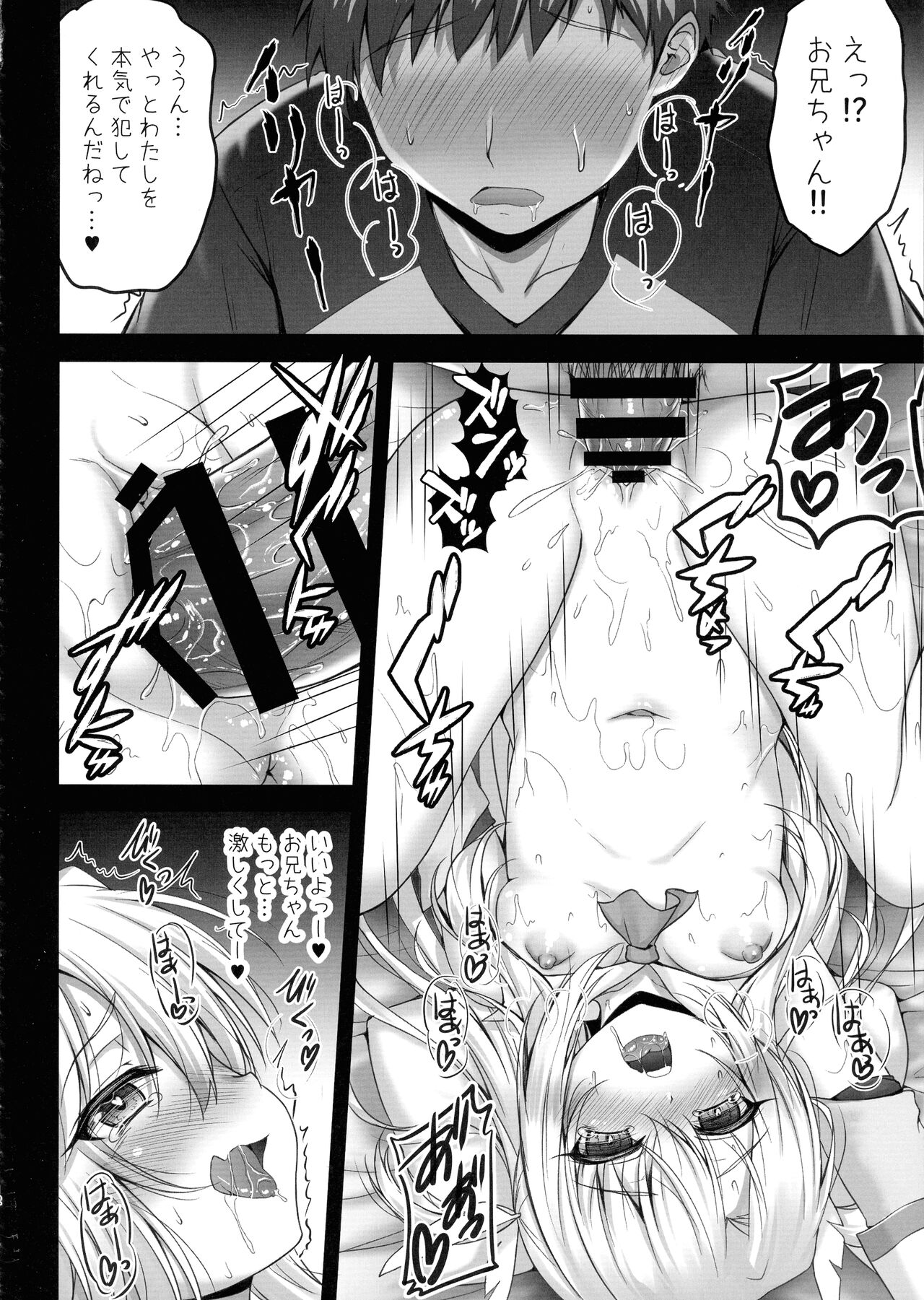 Illya to Saimin Okusuri Ecchi Shiyo page 12 full