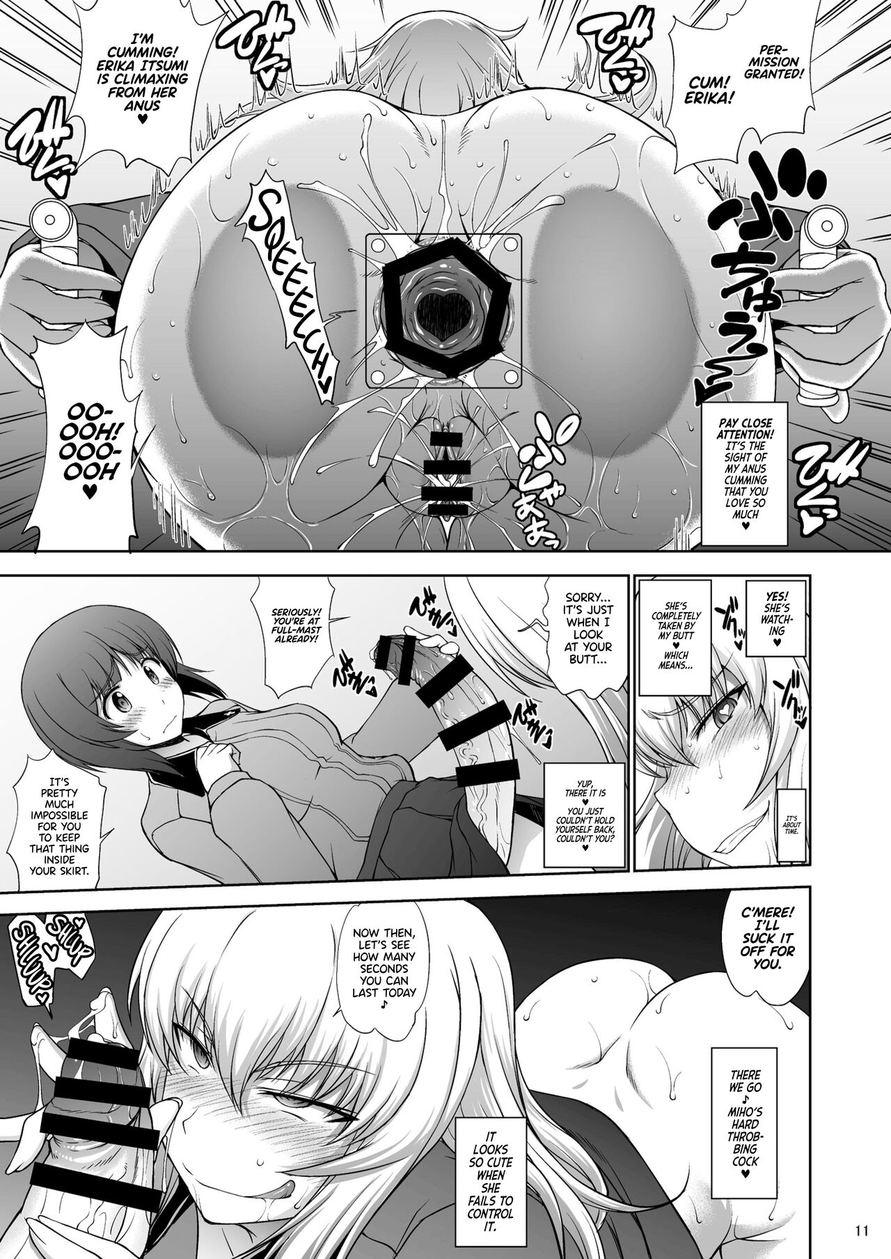 Maware! Amaki Sasayaki no Mugenkidou | Rotate! Sweet Whispering Continuous Track page 11 full