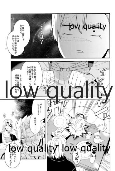 秘色の指先 page 10 full