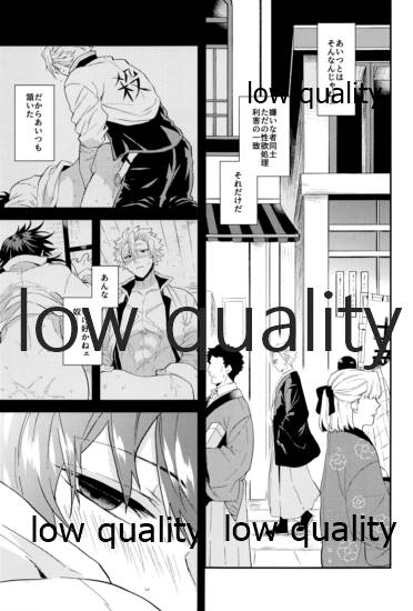 秘色の指先 page 12 full