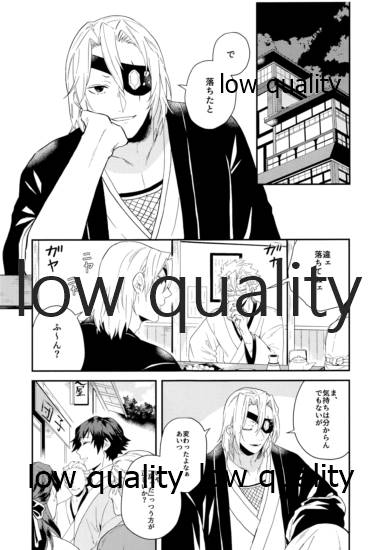 秘色の指先 page 8 full