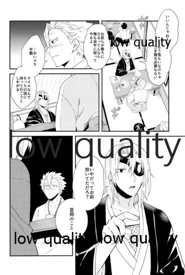 秘色の指先 page 9 full