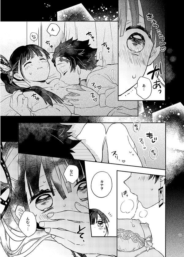 Make it a secret page 11 full