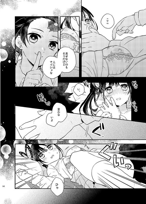 Make it a secret page 12 full