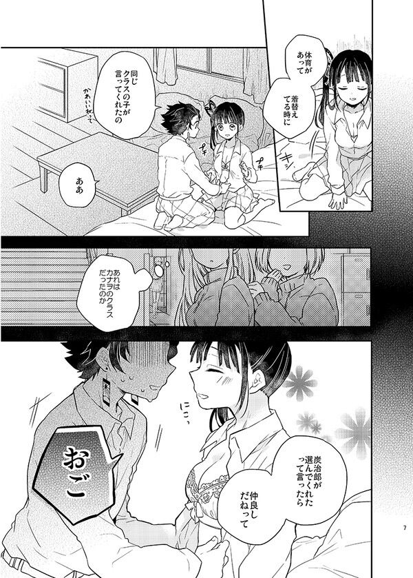 Make it a secret page 5 full