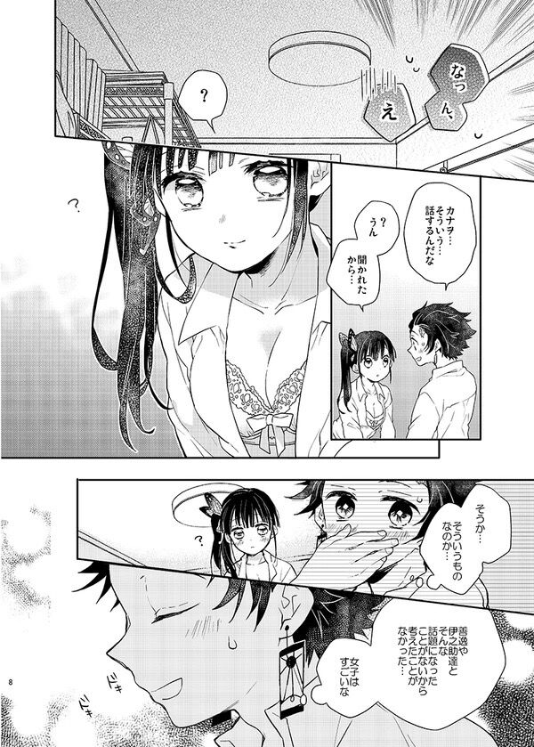 Make it a secret page 6 full
