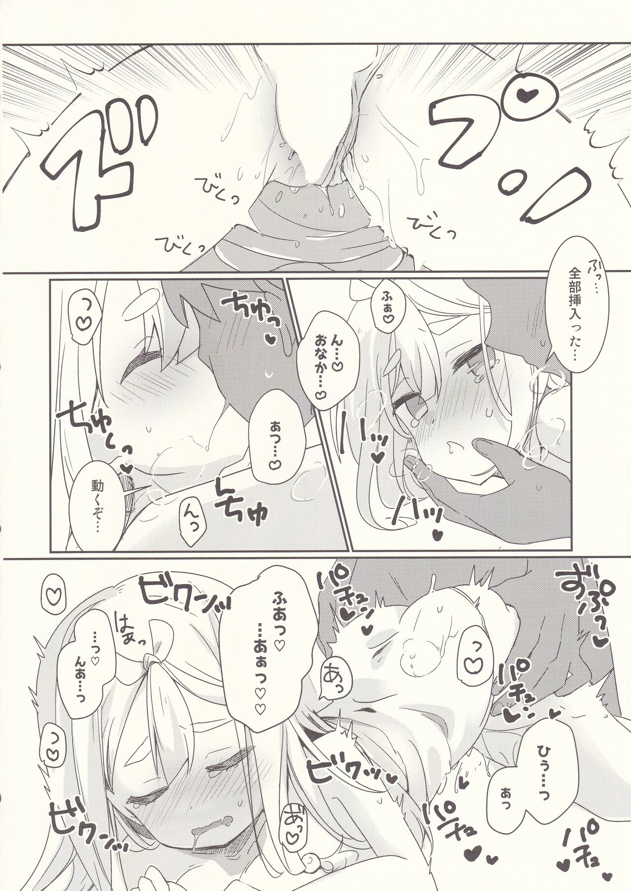 Oodenta ni Shiro Suku wo Kisete mita page 11 full
