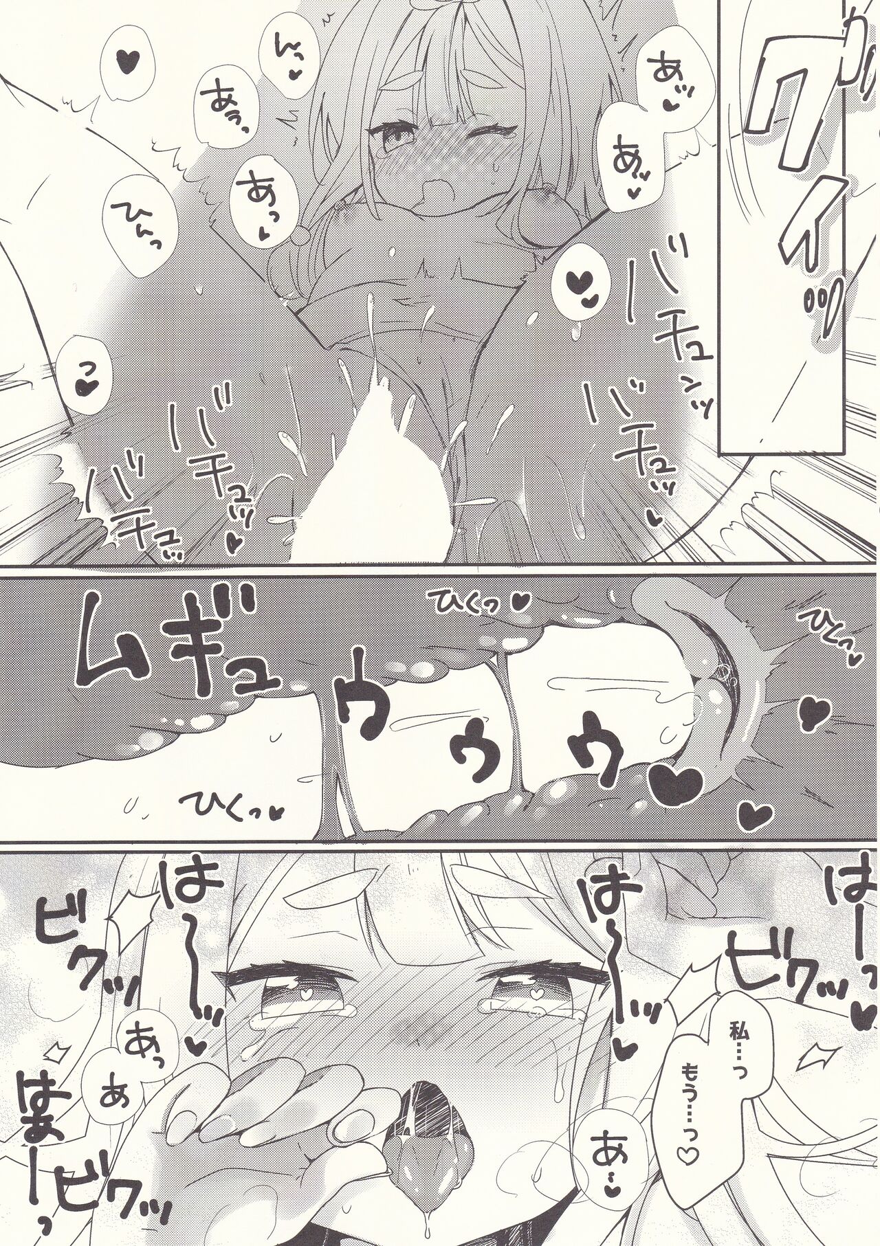 Oodenta ni Shiro Suku wo Kisete mita page 12 full