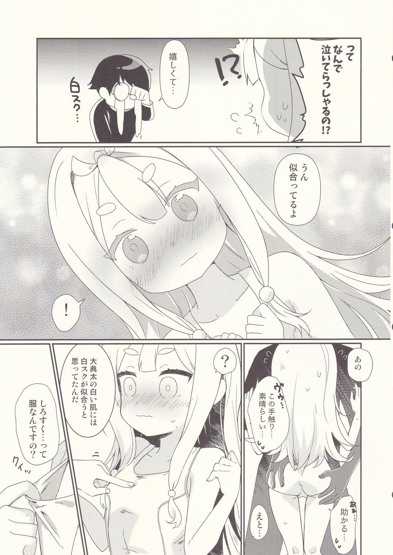 Oodenta ni Shiro Suku wo Kisete mita page 6 full