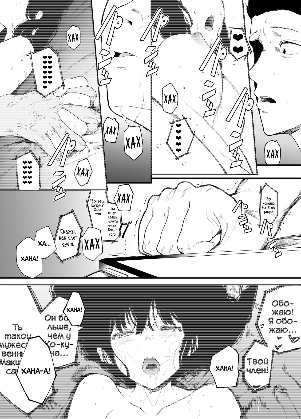 Boku no Kanojo to Sex Shite Kudasai 2 | Прошу, займись сексом с моей девушкой 2 page 4 full