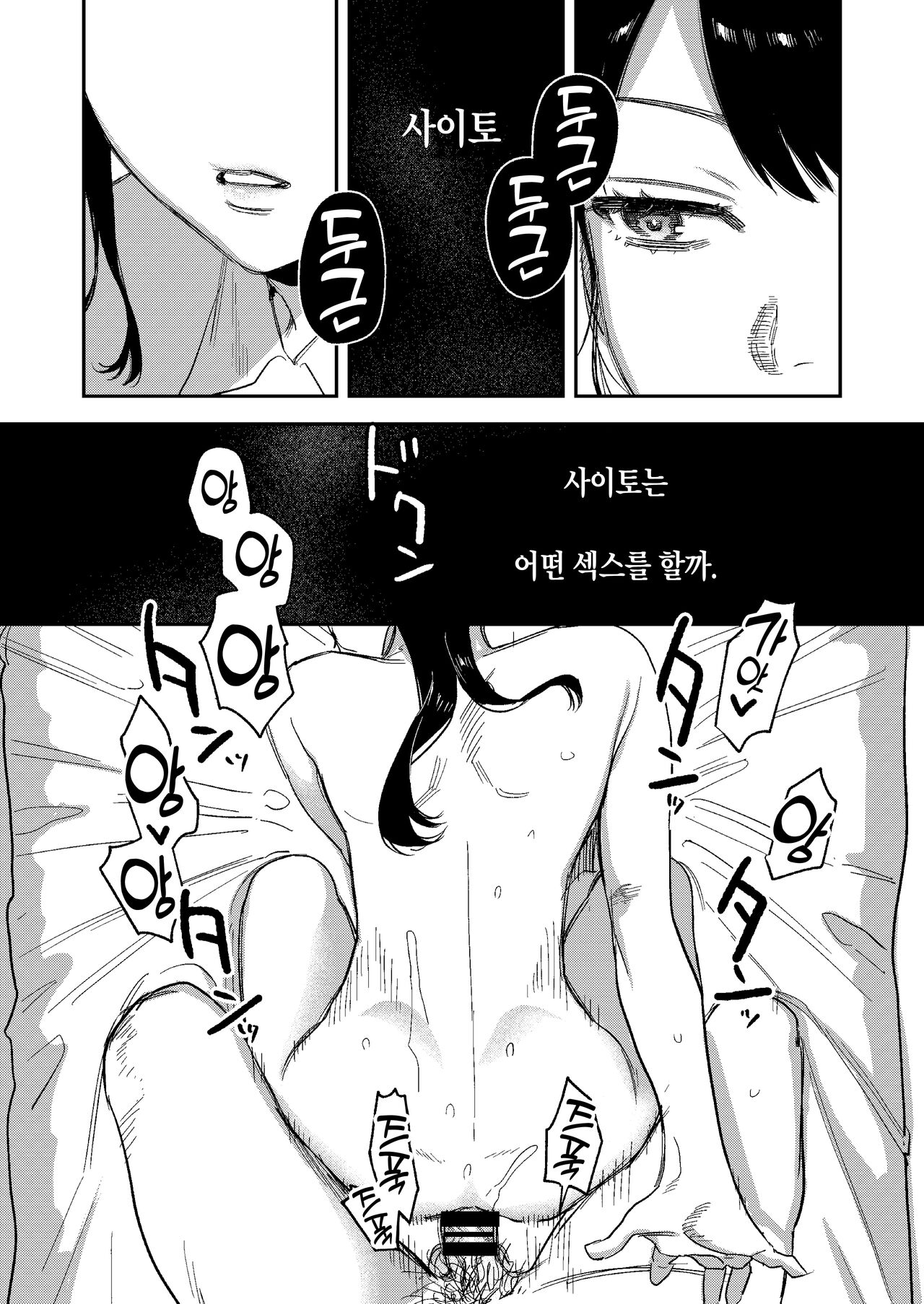 Jyunn ～Mukuchi na Seiso Doukyuusei wo, Mousou de Okasimakuru.~ page 4 full