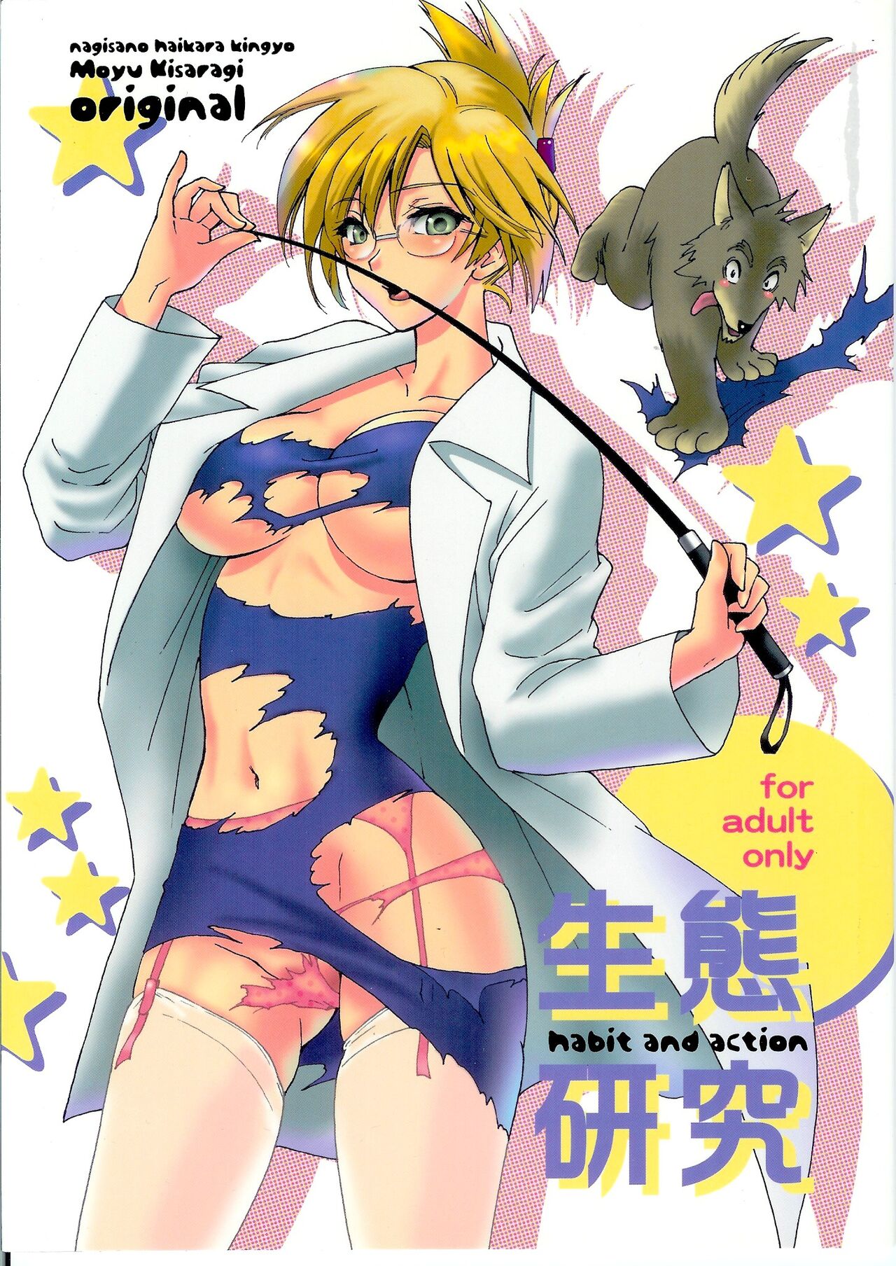 生態研究 page 1 full