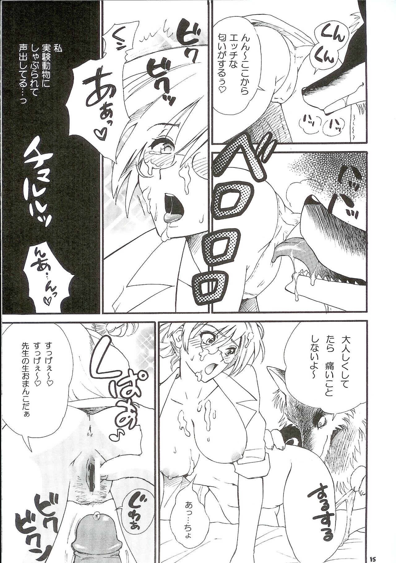 生態研究 page 10 full