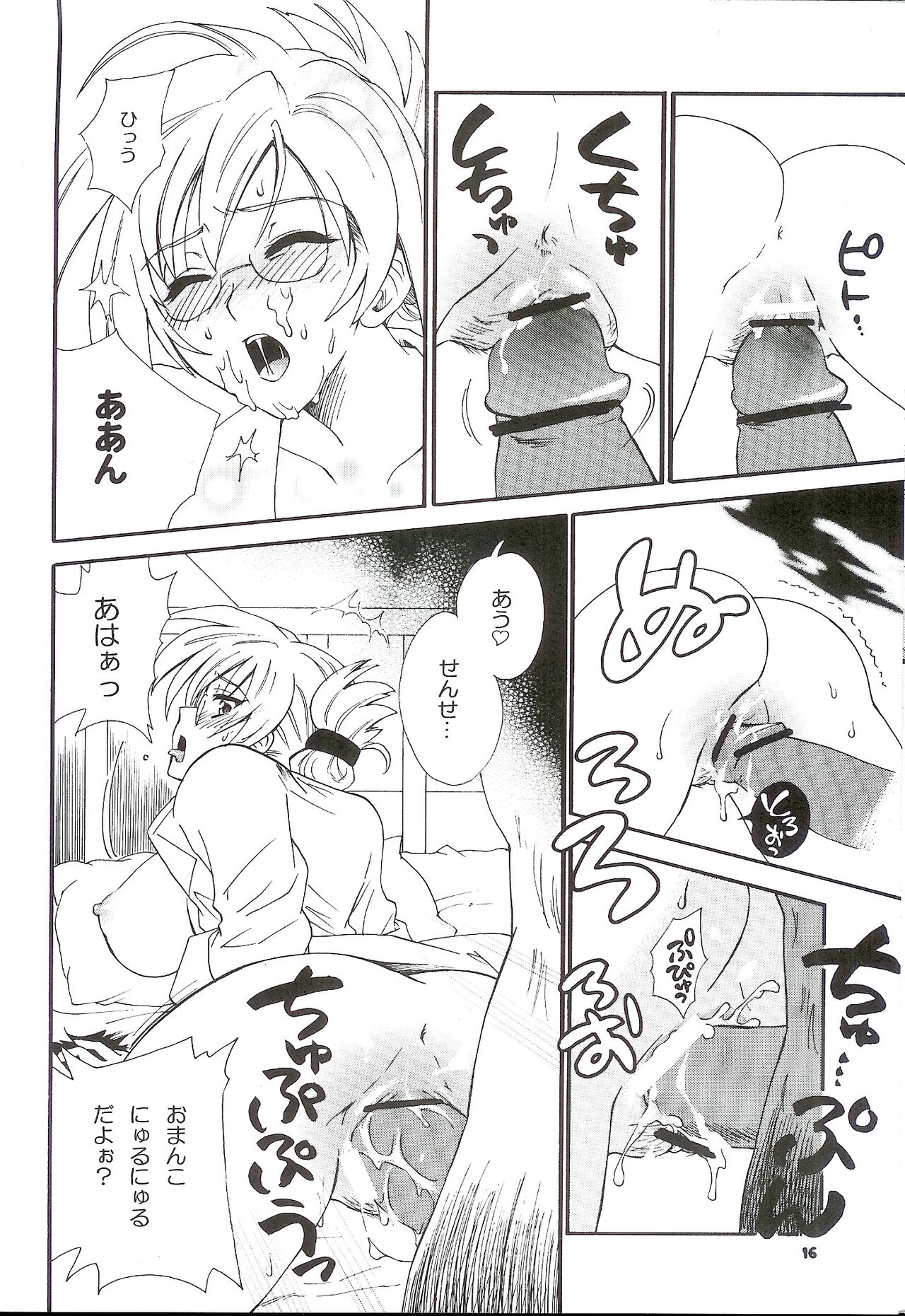 生態研究 page 11 full