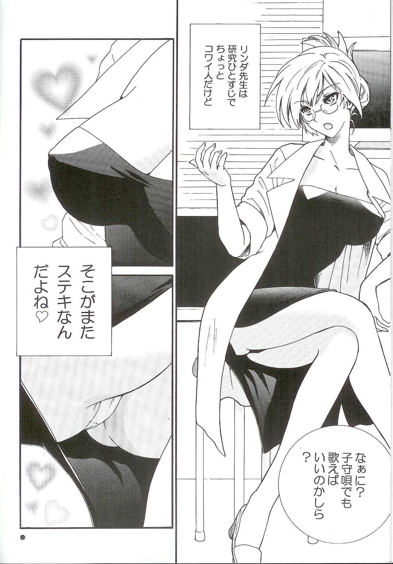 生態研究 page 3 full