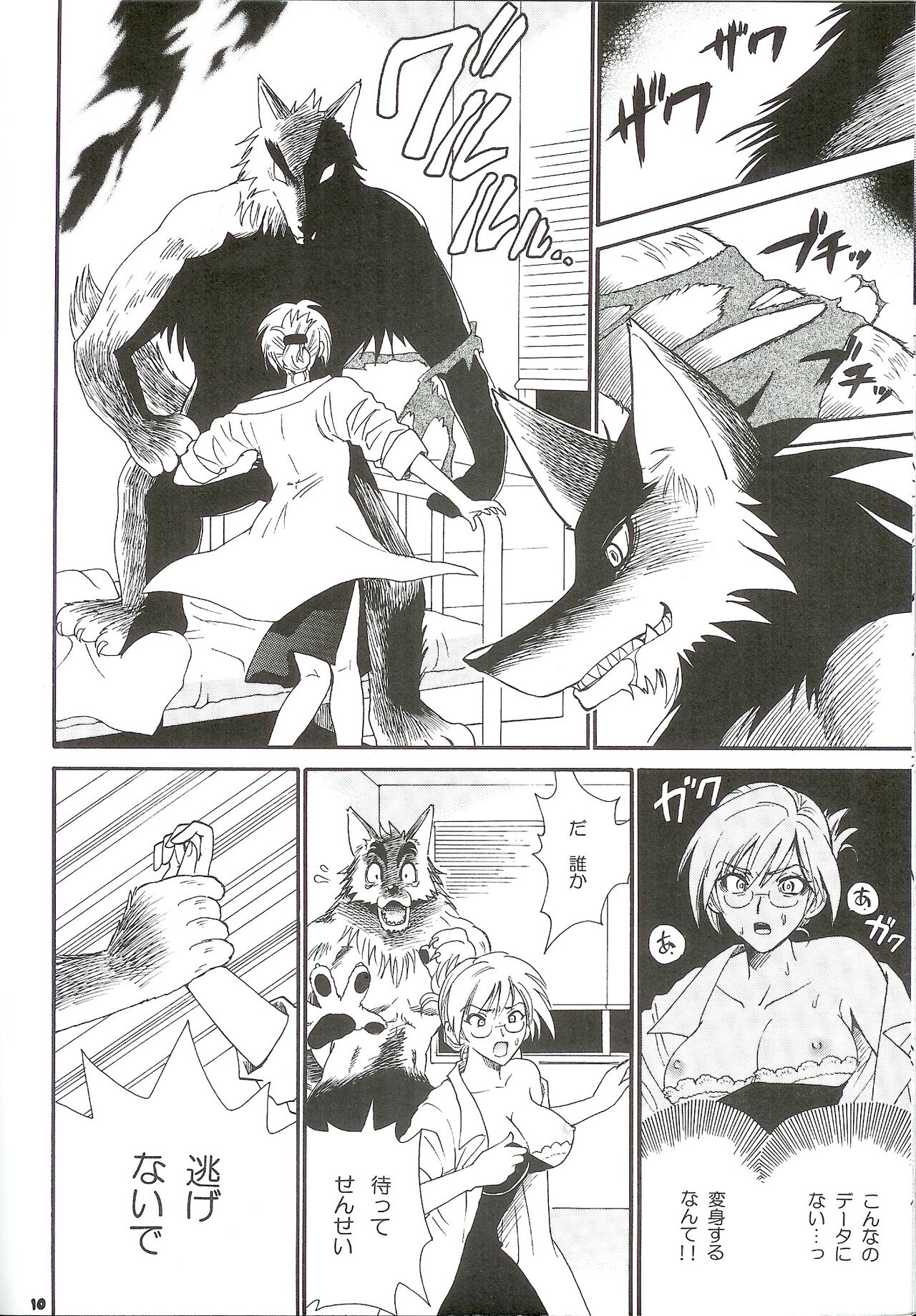 生態研究 page 5 full
