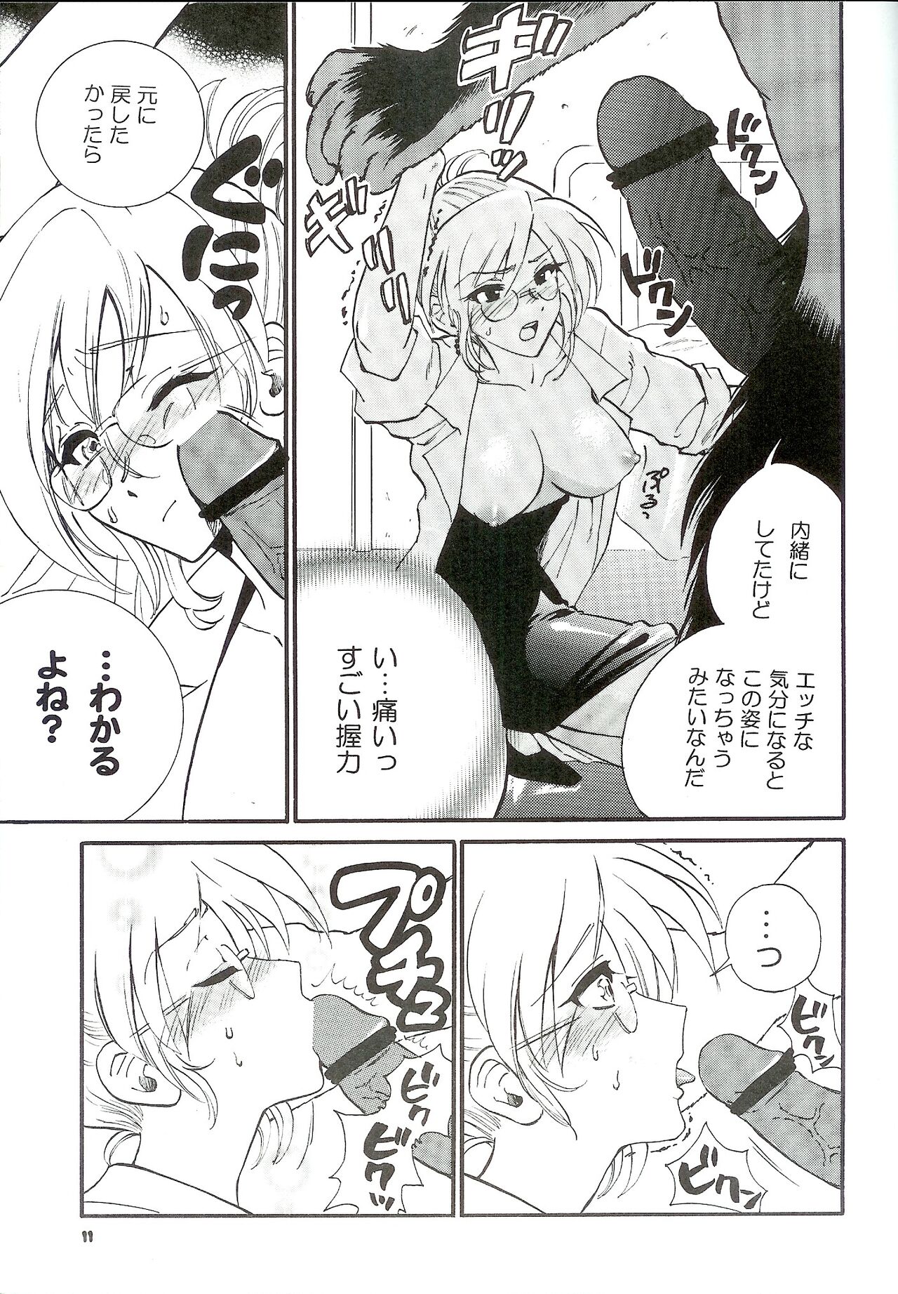 生態研究 page 6 full
