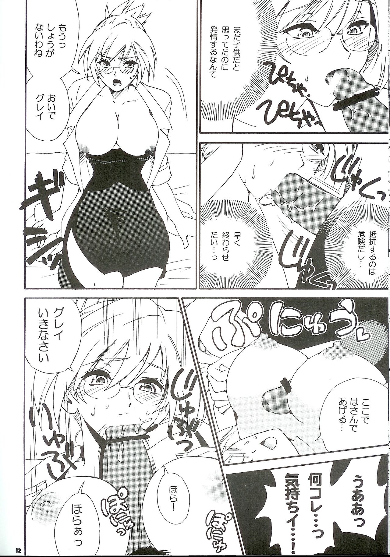 生態研究 page 7 full