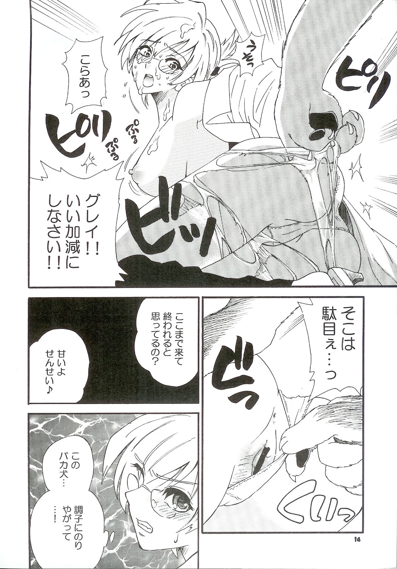 生態研究 page 9 full