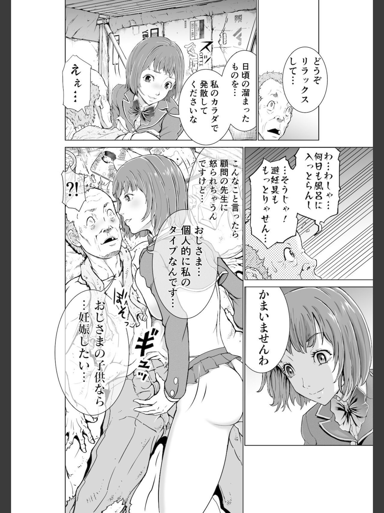 Kochira! ! Hōkago go hōshi kurabu katsudō nisshi + Extra Stories page 12 full
