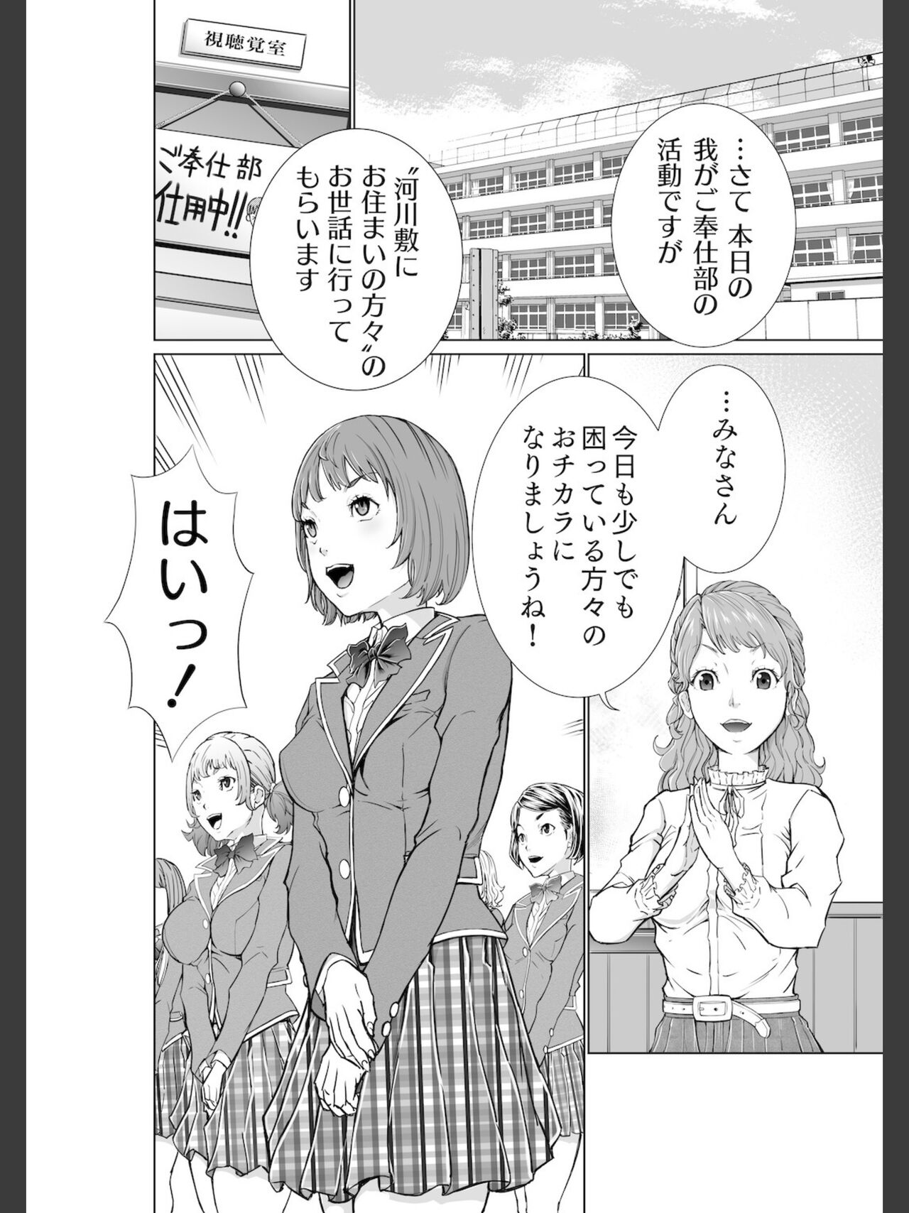 Kochira! ! Hōkago go hōshi kurabu katsudō nisshi + Extra Stories page 2 full