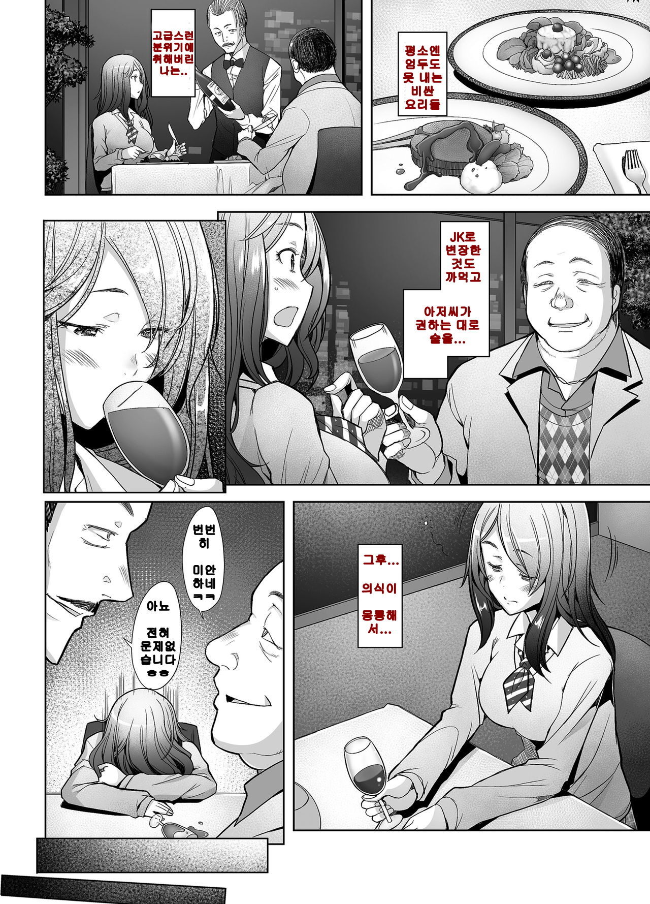 Papakatsu Shitara Namahame Sareta Wakazuma page 7 full