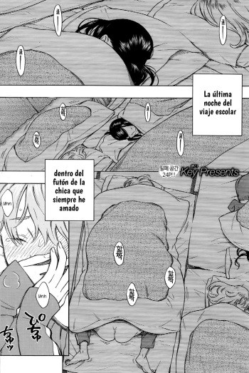 [Key] Futon no Naka no Uchuu | Bajo El Futón (COMIC Kairakuten 2014-07) [Spanish] {De Las Cenizas Resurgiremos} [McLovin] [Digital] cover