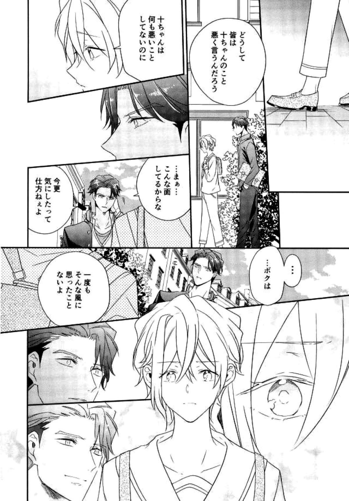 Hapikoi page 11 full