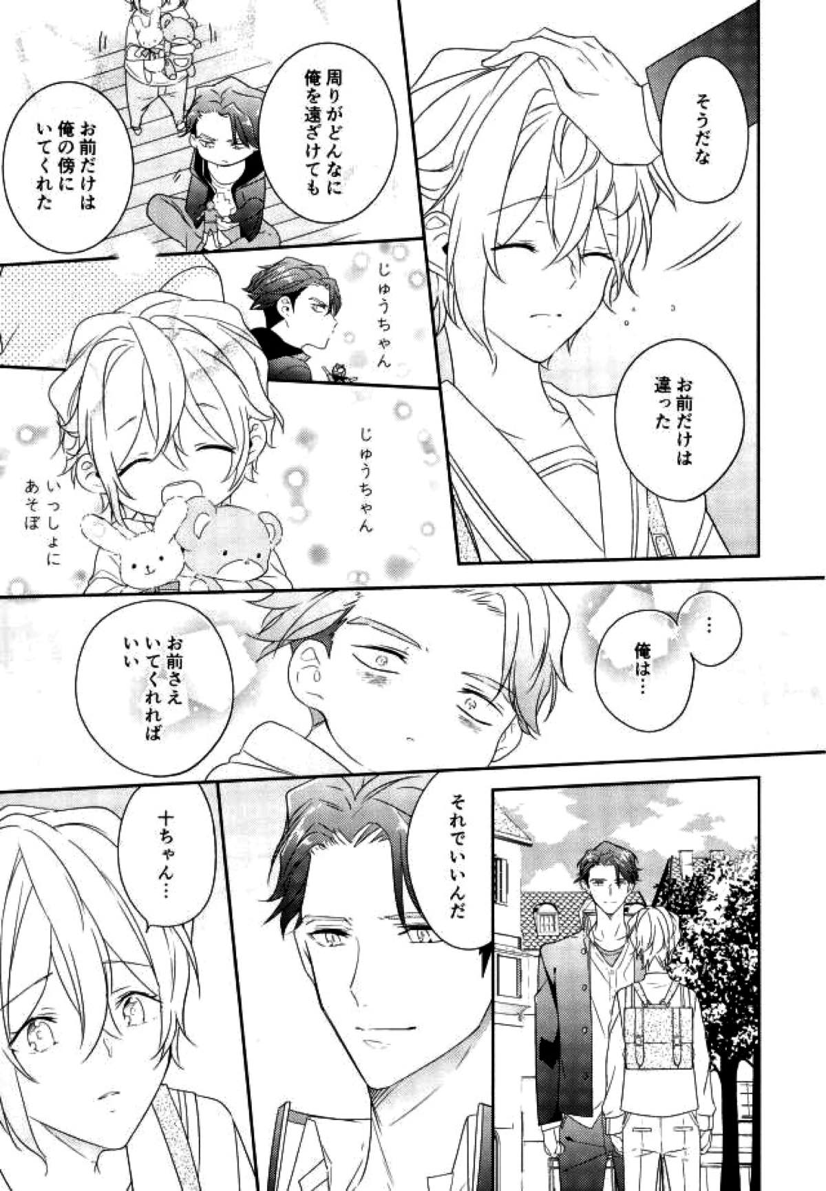 Hapikoi page 12 full