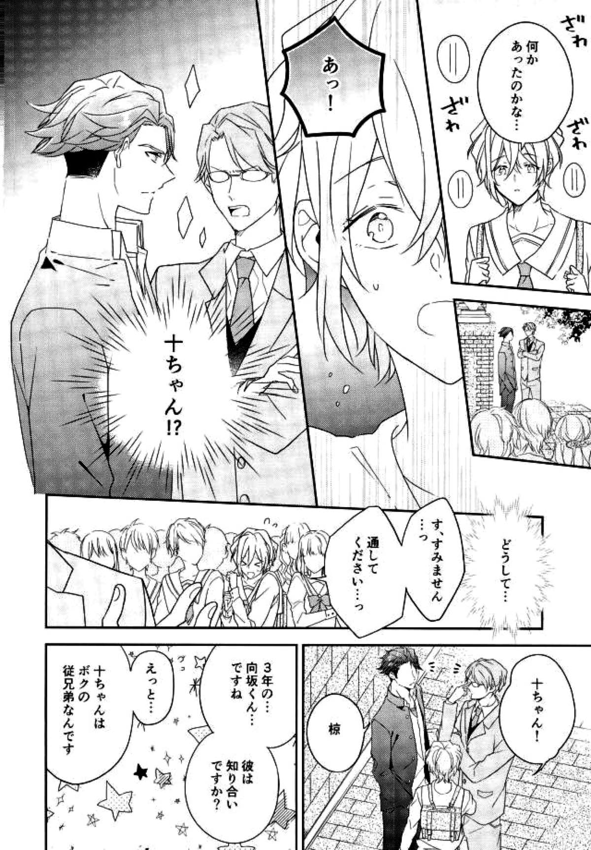 Hapikoi page 3 full