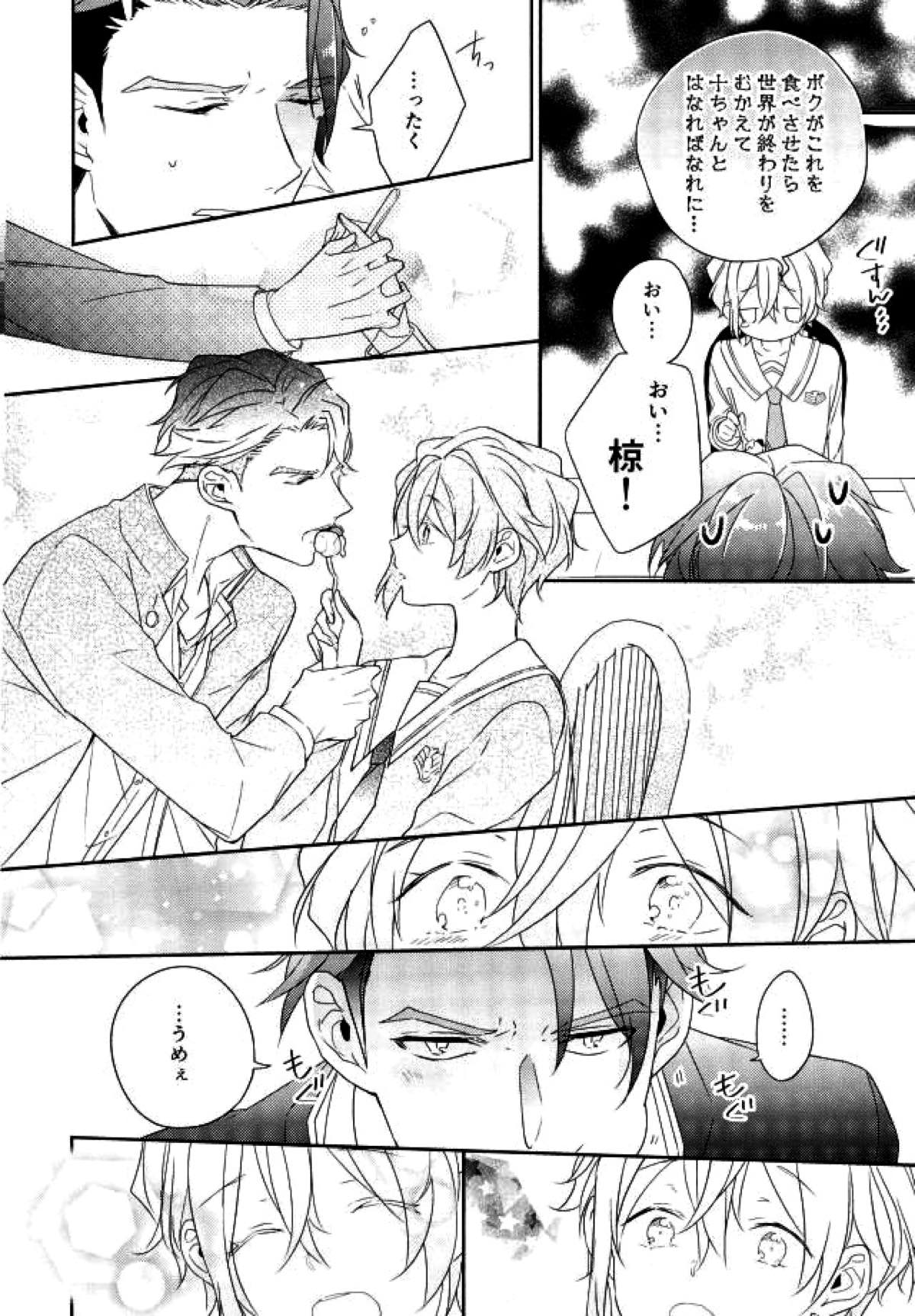 Hapikoi page 9 full