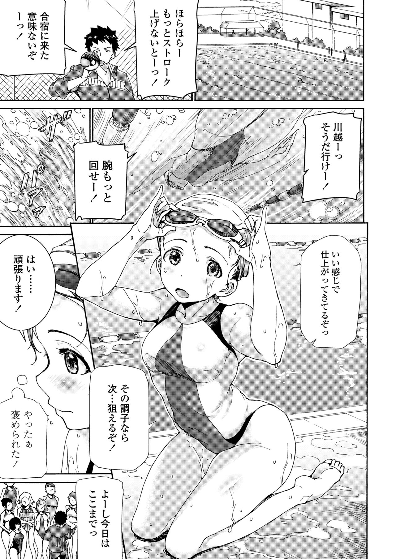Harem Sex Danjo Kongou-gata page 12 full